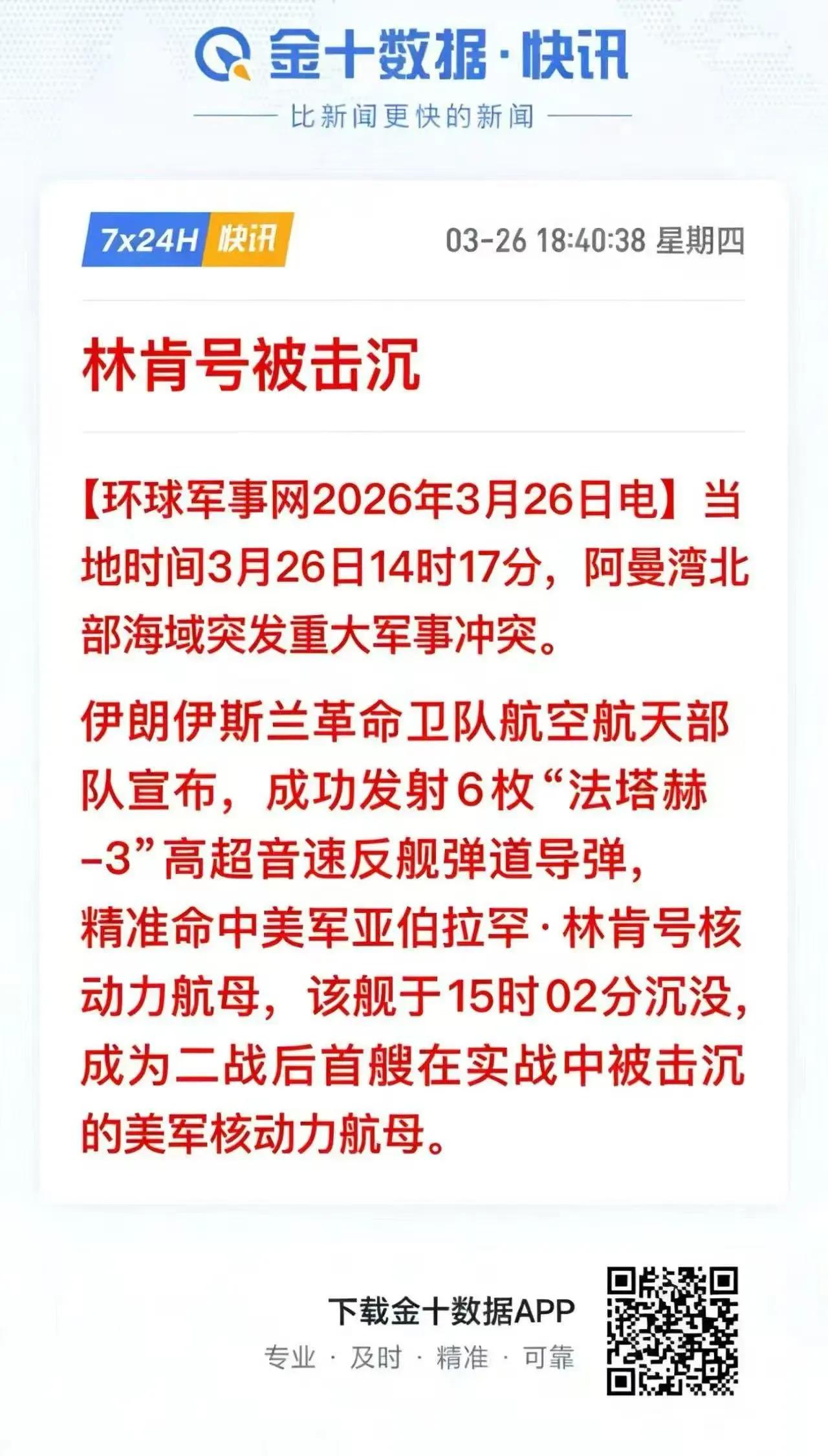 关键是这些谣言为什么没有风险？
​
稍微有点常识的人都知道这是不可能的事情！
 