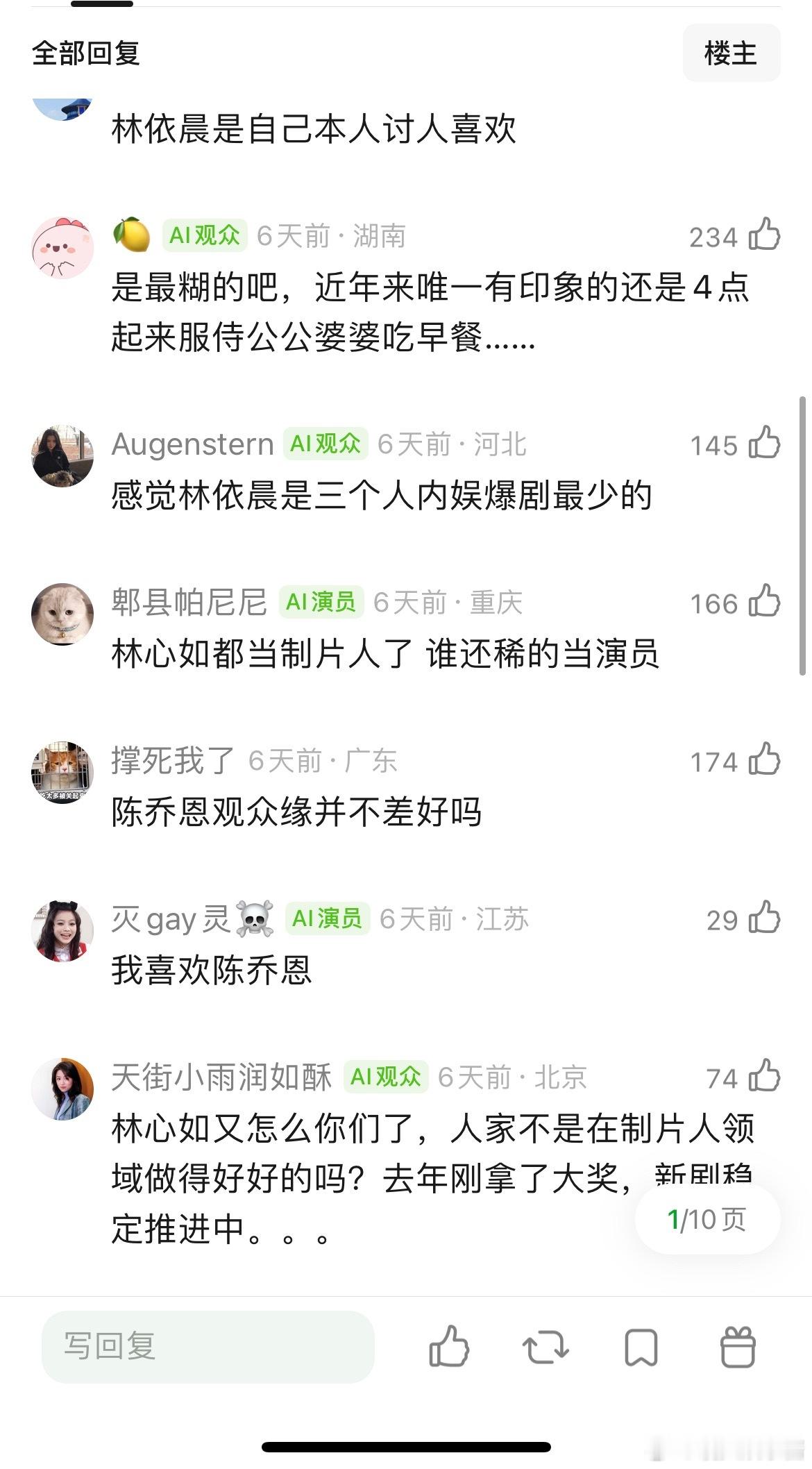 林依晨的观众缘是不是要比林心如陈乔恩好？这些年只有她还在内娱有女主戏演 