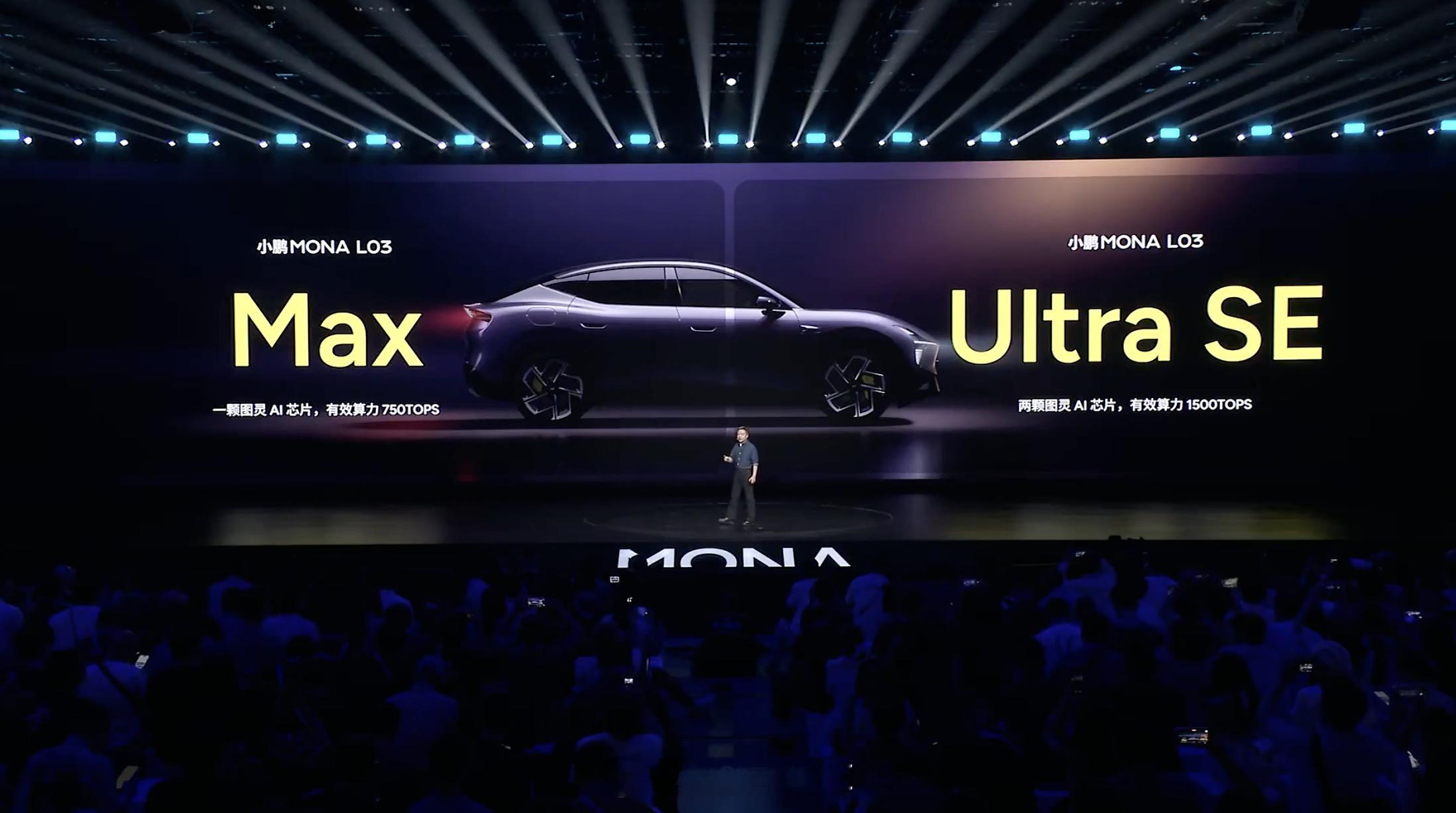 何小鹏：不管是 Max 还是 Ultra SE，小鹏都会是中国最好的辅助驾驶。随