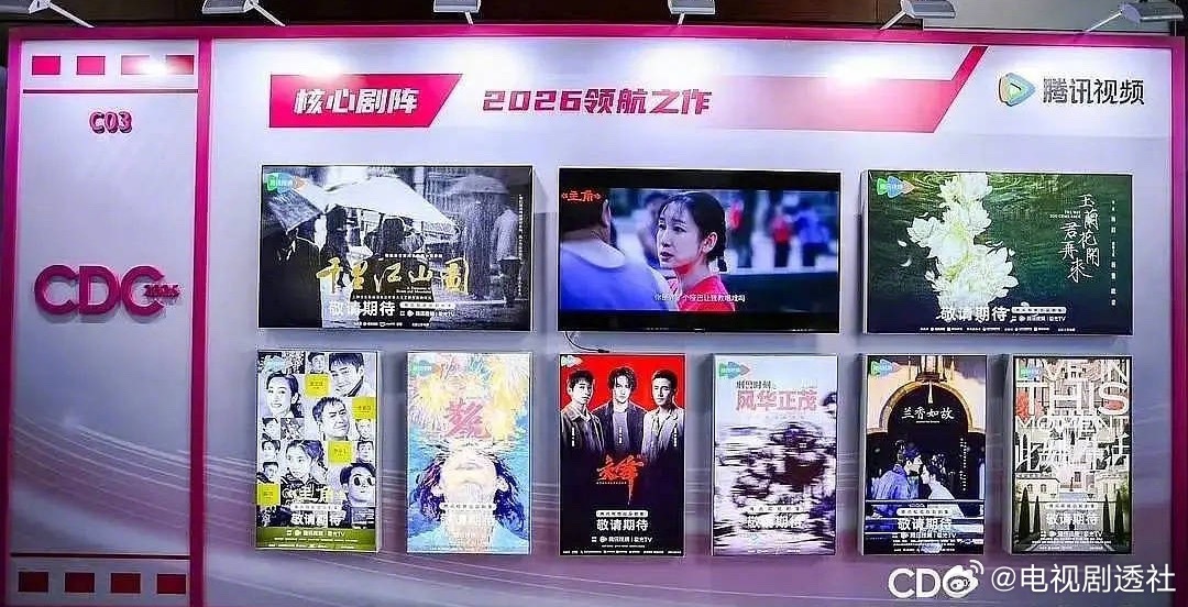 🐧2026年领航之作，你期待哪一部？张若昀、刘诗诗《千里江山图》杨紫、欧豪《玉