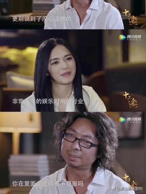 洪晃说，看《十三邀》中许知远过去采访女艺人的场面特有意思，很搞笑，很违和。

洪