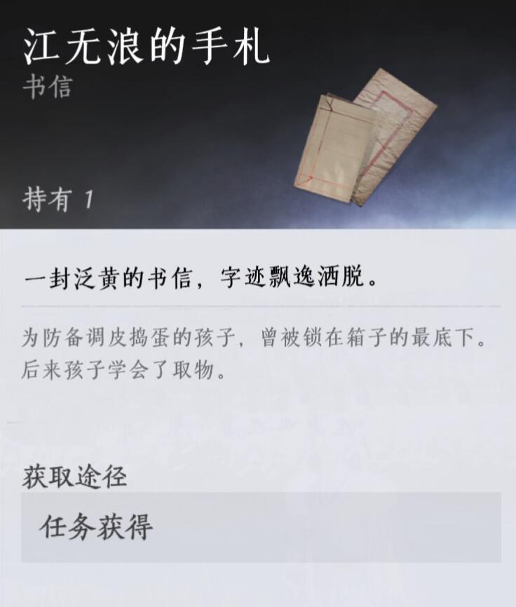 在竹隐居捡到了新的江叔旧物[吃瓜]信里记录着一段陈年旧事，少东家从蒙尘的箱子中翻