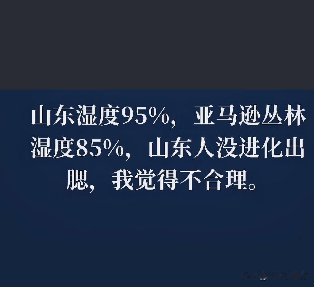 河北网友说别下雨了，把河北的雨给兄弟省山东吧。
河南网友说别下雨了，把河南的雨给