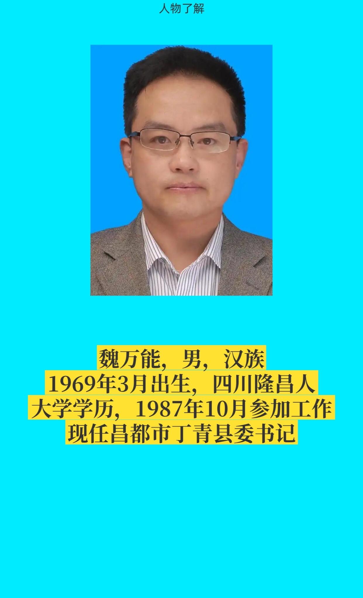 昌都丁青县。