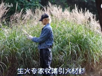 张极TOP露营主理人 谁被张极的露营主理人能力惊到！不管是生火、搭建都能沉稳高效