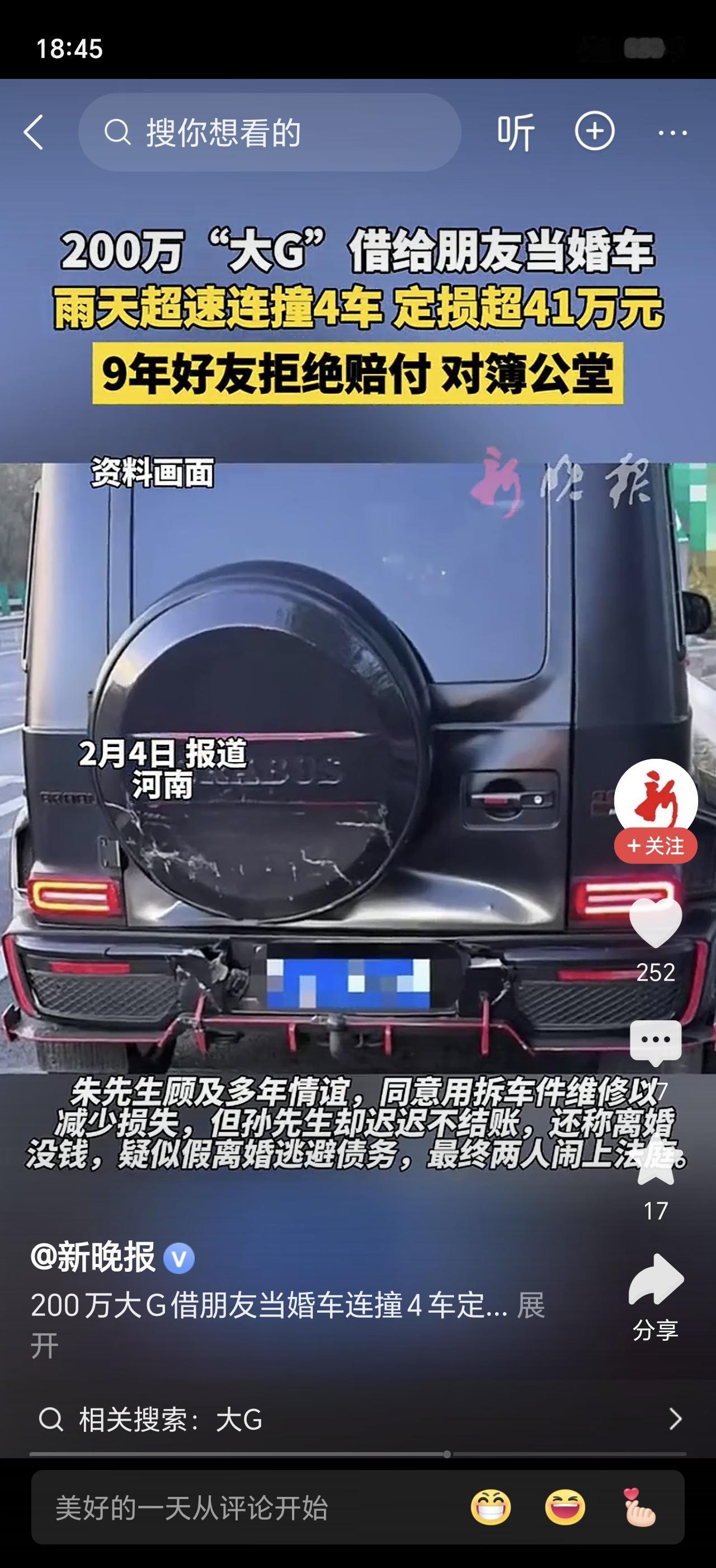 最近宁波发生一件“坑朋友”的离谱事儿！一辆价值不菲的奔驰大G越野车，被借去当婚车