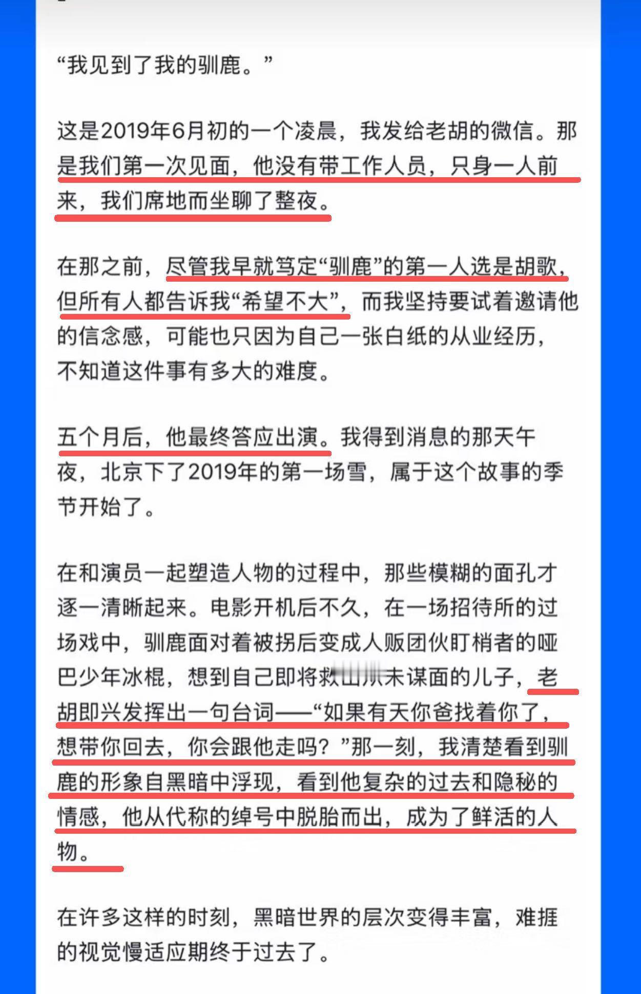 难怪《三滴血》导演对胡歌的评价这么高，父爱如山四个字真的代表了太多太多的情绪！寻