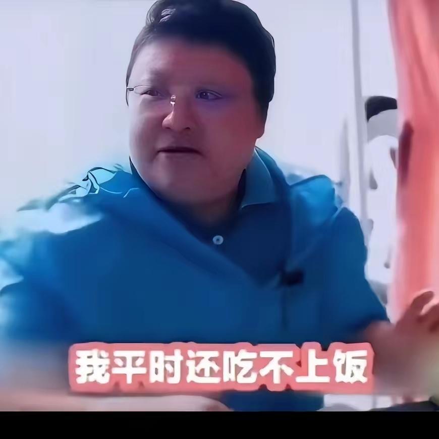 易立竞采访韩红的视频，
发现个问题
很多人揪着韩红那句，很少有时间吃饭反复较真，