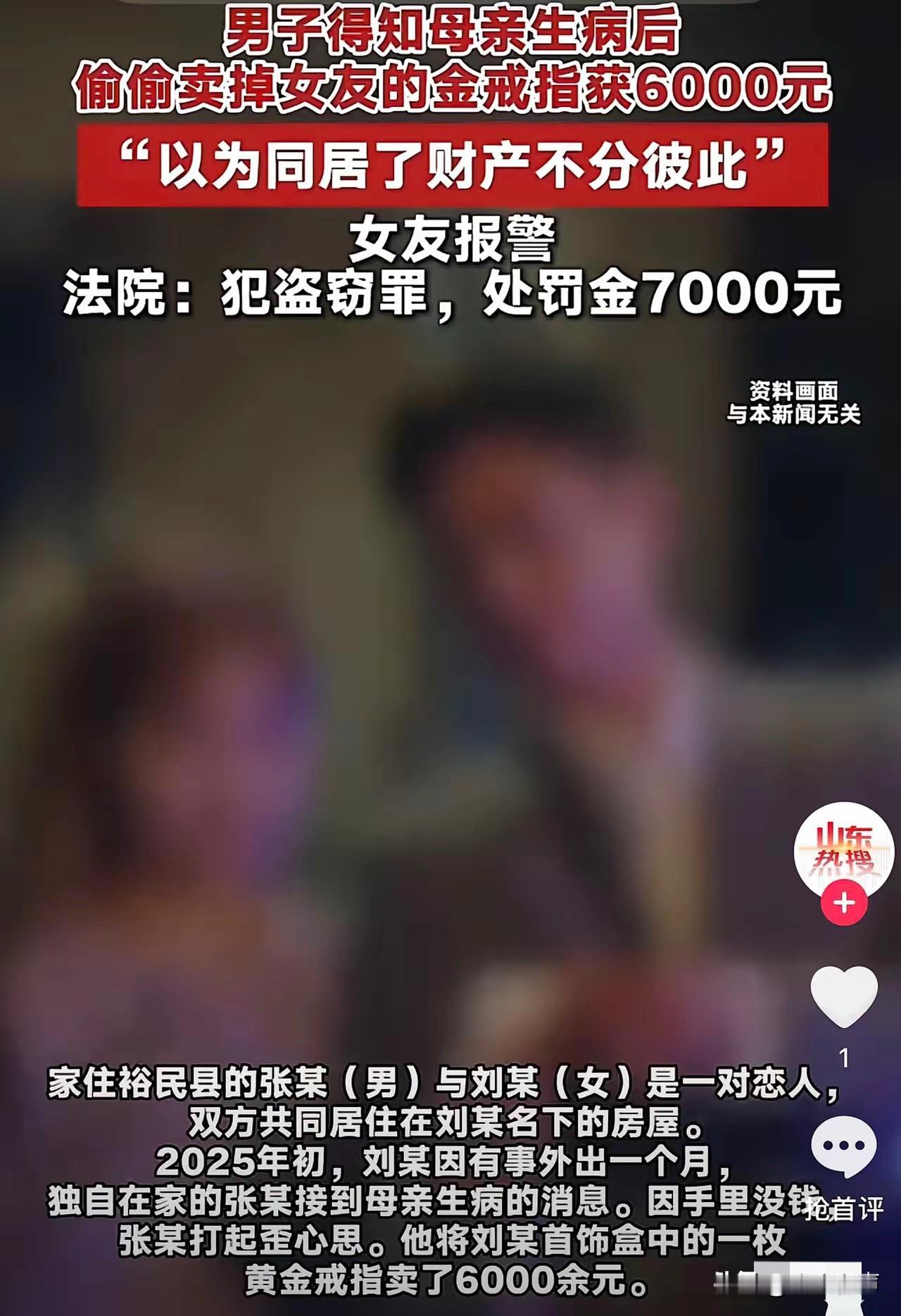 渣男！新疆裕民县，男子哄着女子发生了关系，事后直接住到女子家里同居。蹭吃蹭住不说