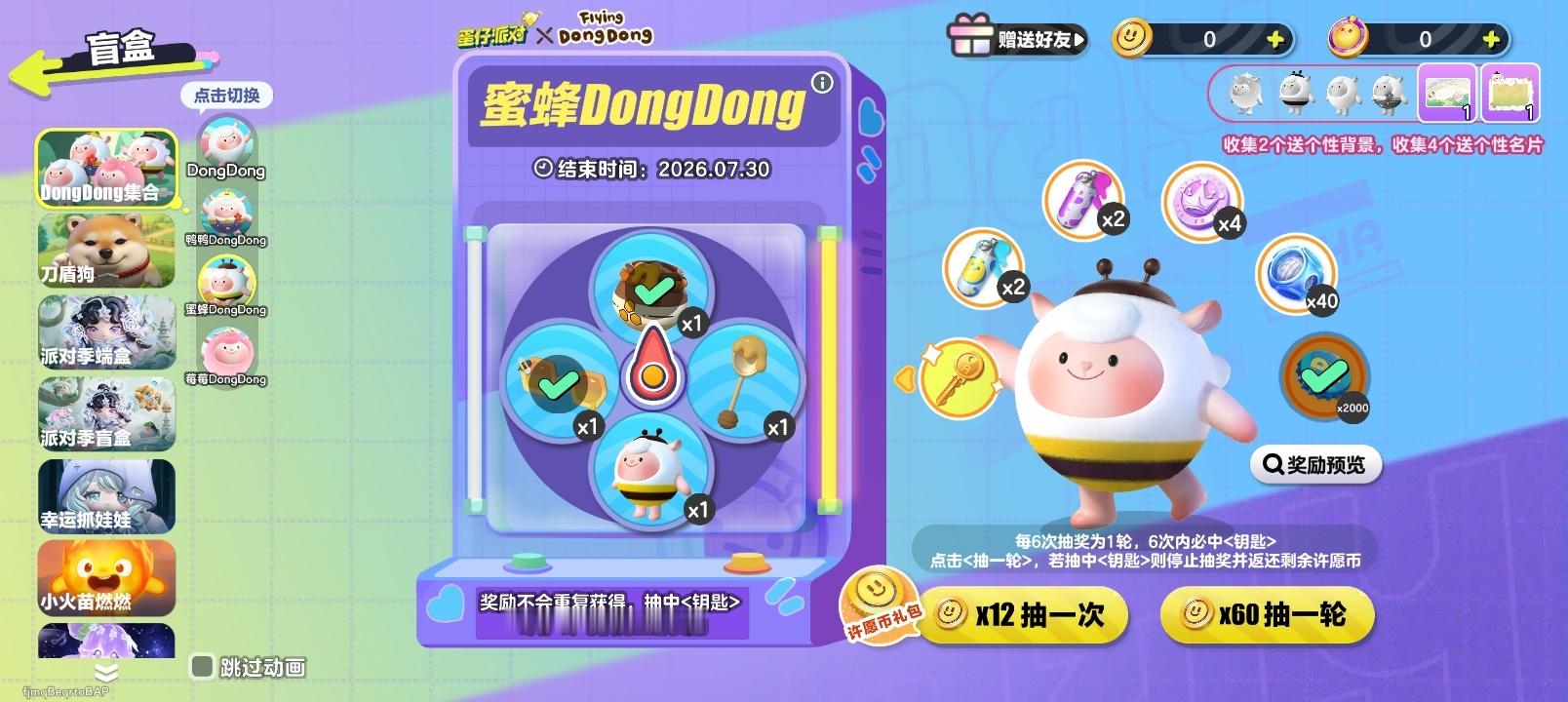 我不要保底。。。 