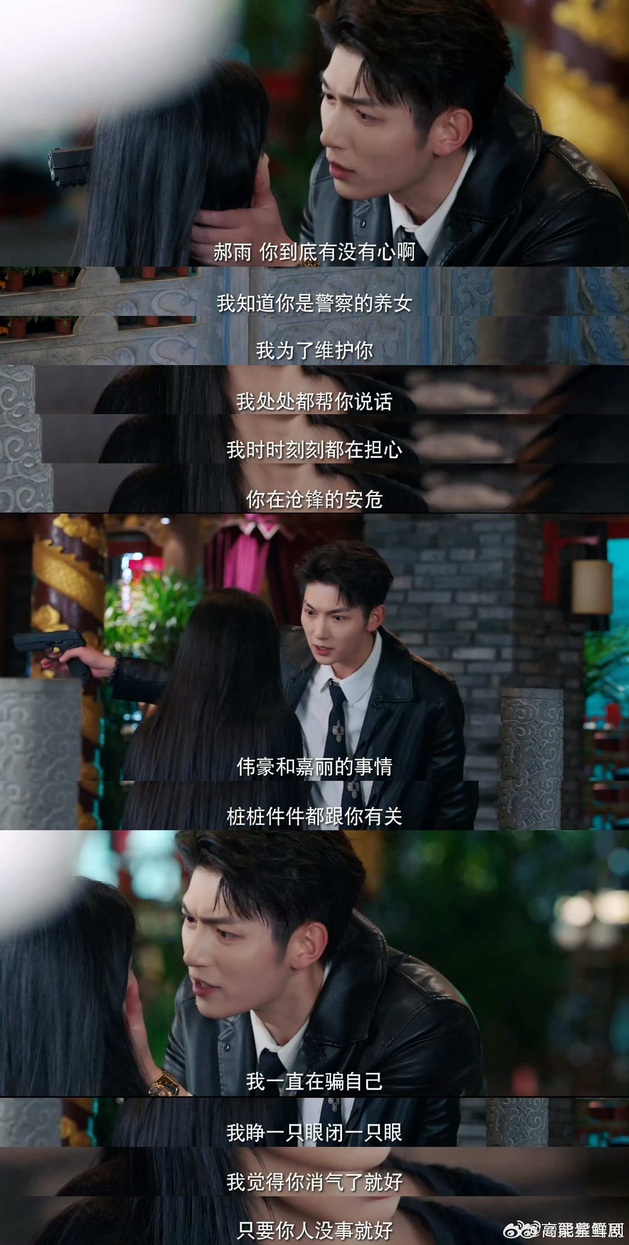 季雨倾城杀出马年第一位哭妃 季知节人前狠戾黑道太子，人后只对郝雨温柔到极致，偏爱