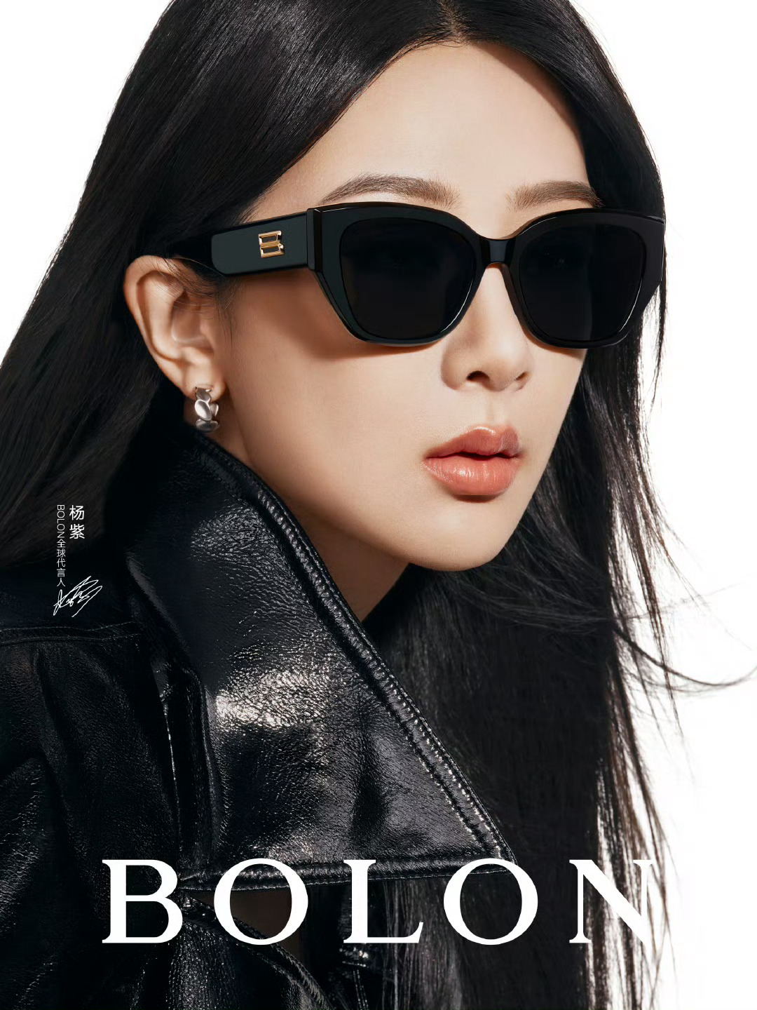BOLON眼镜品牌全球代言人杨紫 杨紫暴龙眼镜怼脸海报来啦！！！ 