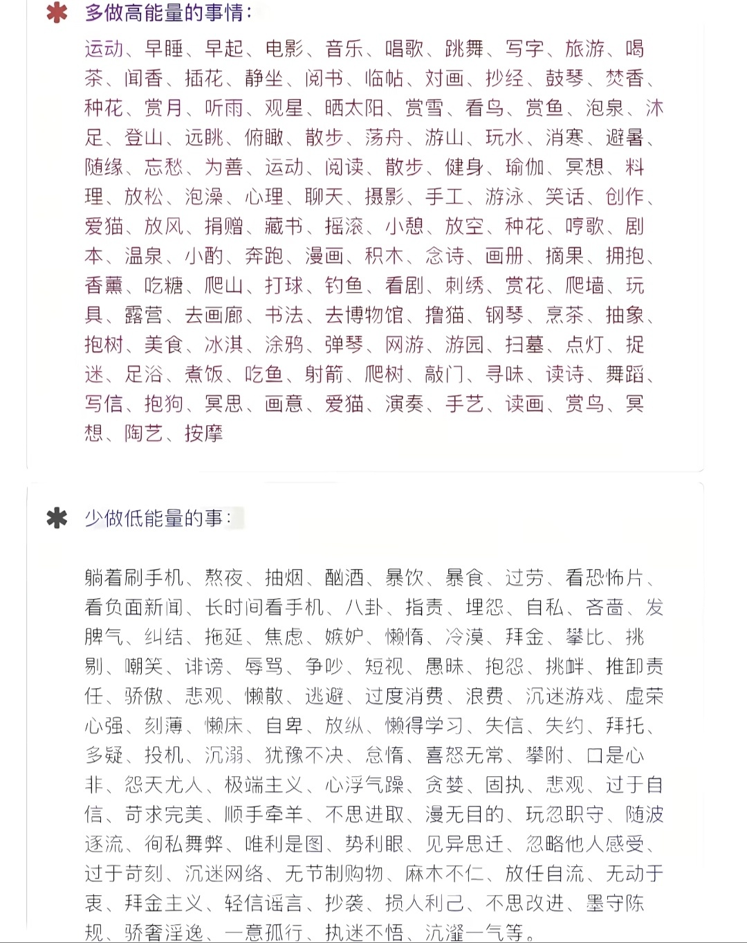 低能量简直我每天会做的事 