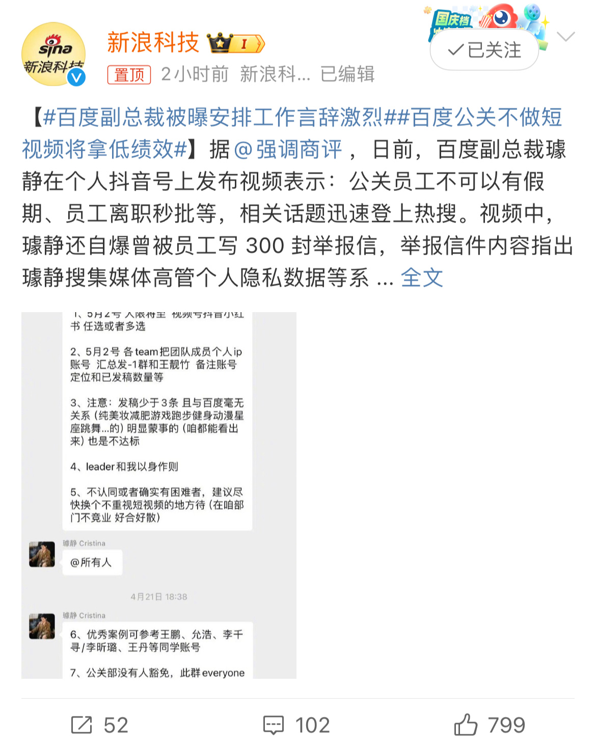 #百度副总裁被曝安排工作言辞激烈#百度没啥要宣传的，高管孵化个人IP，没必要呀，