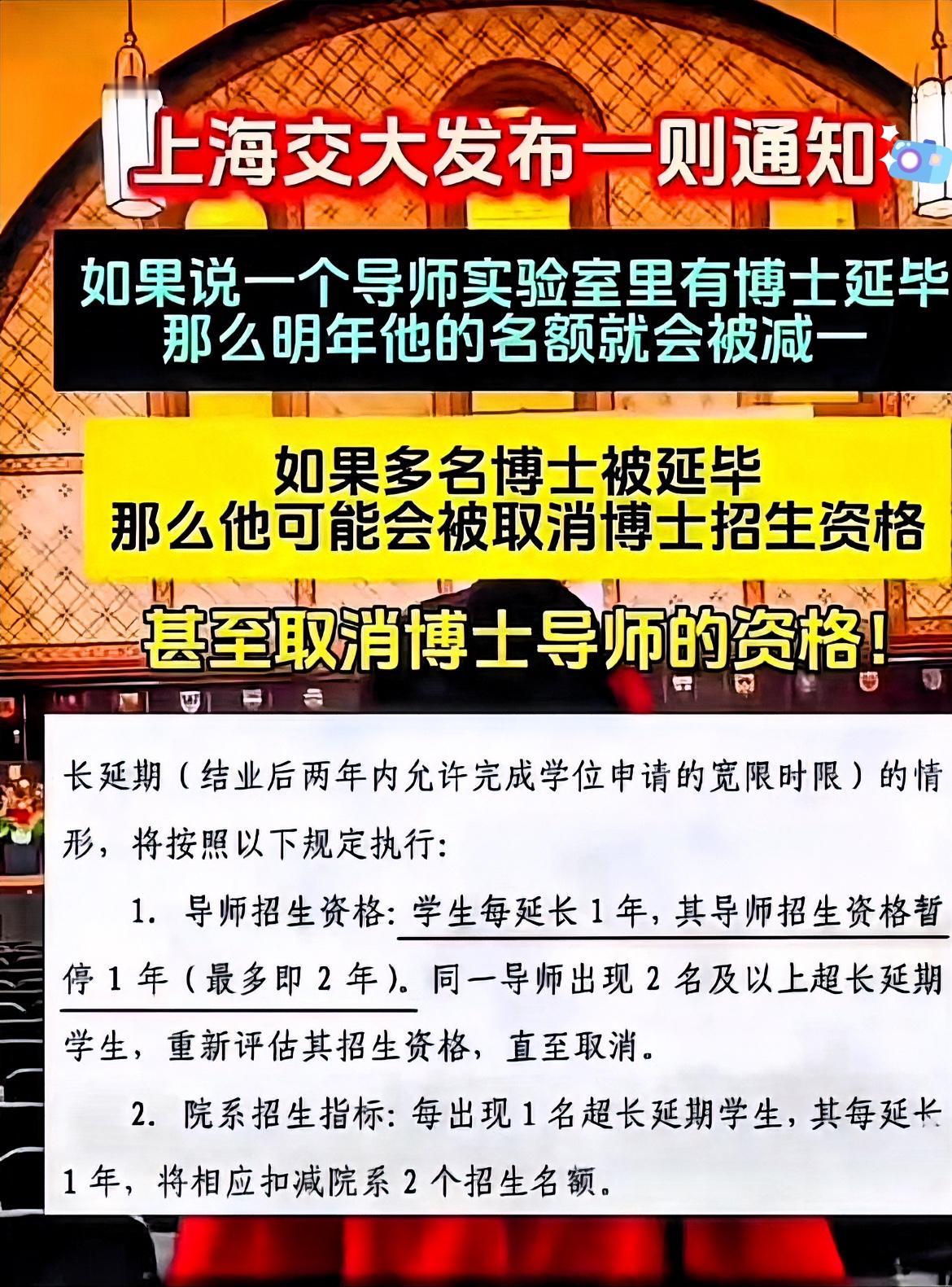 上海交大这波硬核新规家的‮大懂太
，脉命象乱导博住掐接直
，痛点了！

博士生每