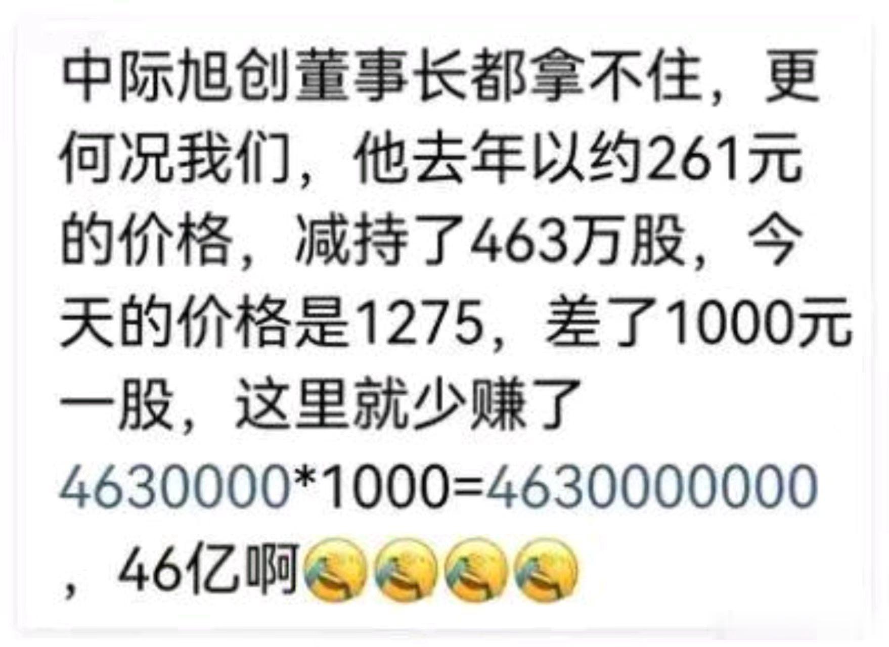 最清楚公司消息的人，都拿不住筹码，更何况是普通散户。所以不要轻易信市场上有什么，