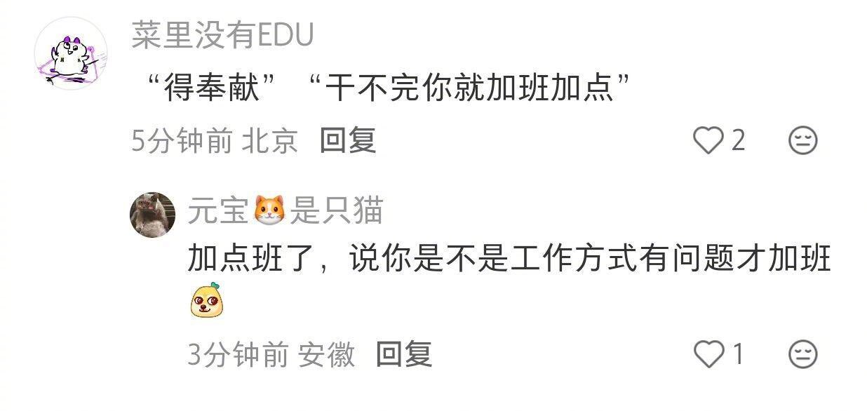 职场中登的口头禅，太典了🤣👌 