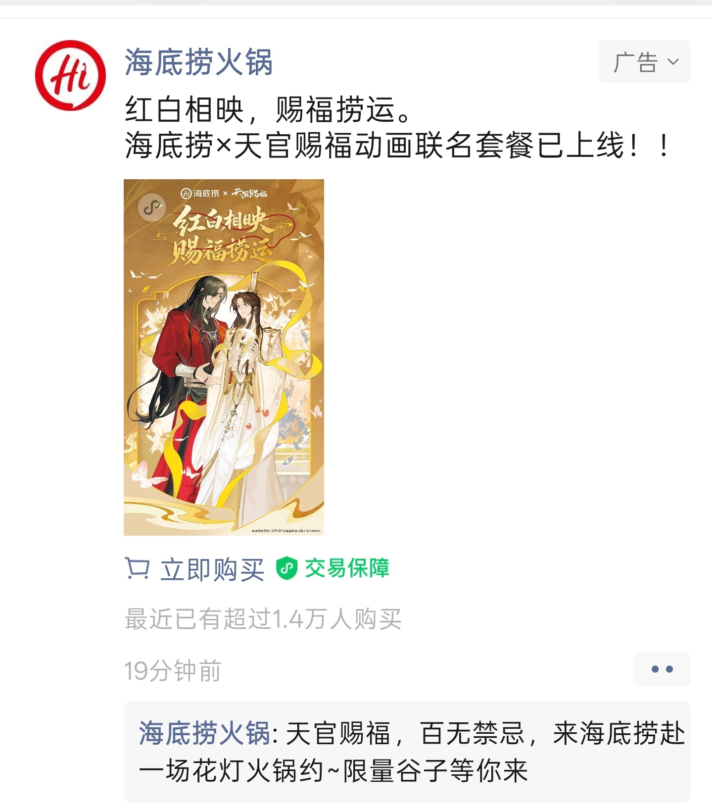 联名联名好多联名 