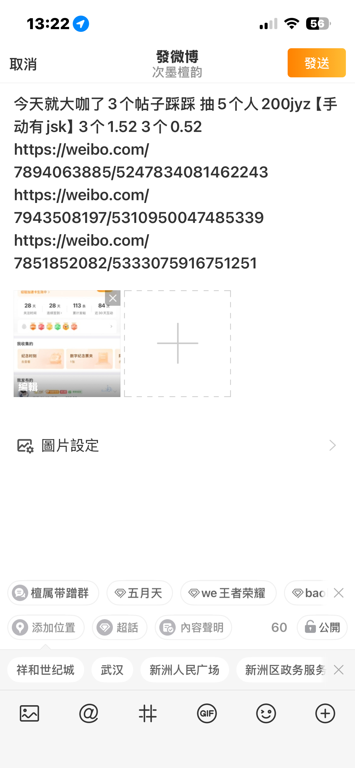 现在发还是晚上发 