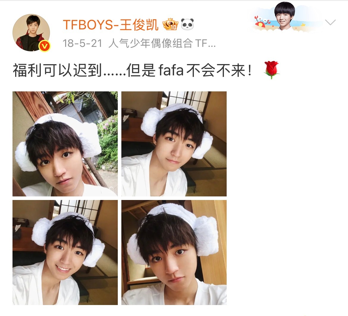 520/521的仪式感就是要送fafa🌹🥺🥰 