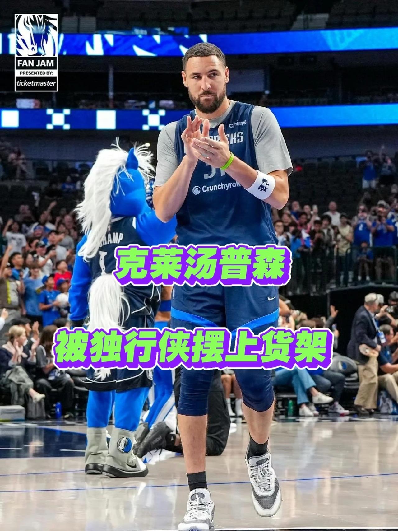 独行侠甩卖四届总冠军老将！各队抢疯了

众所周知，独行侠从上赛季开始就在围绕弗拉