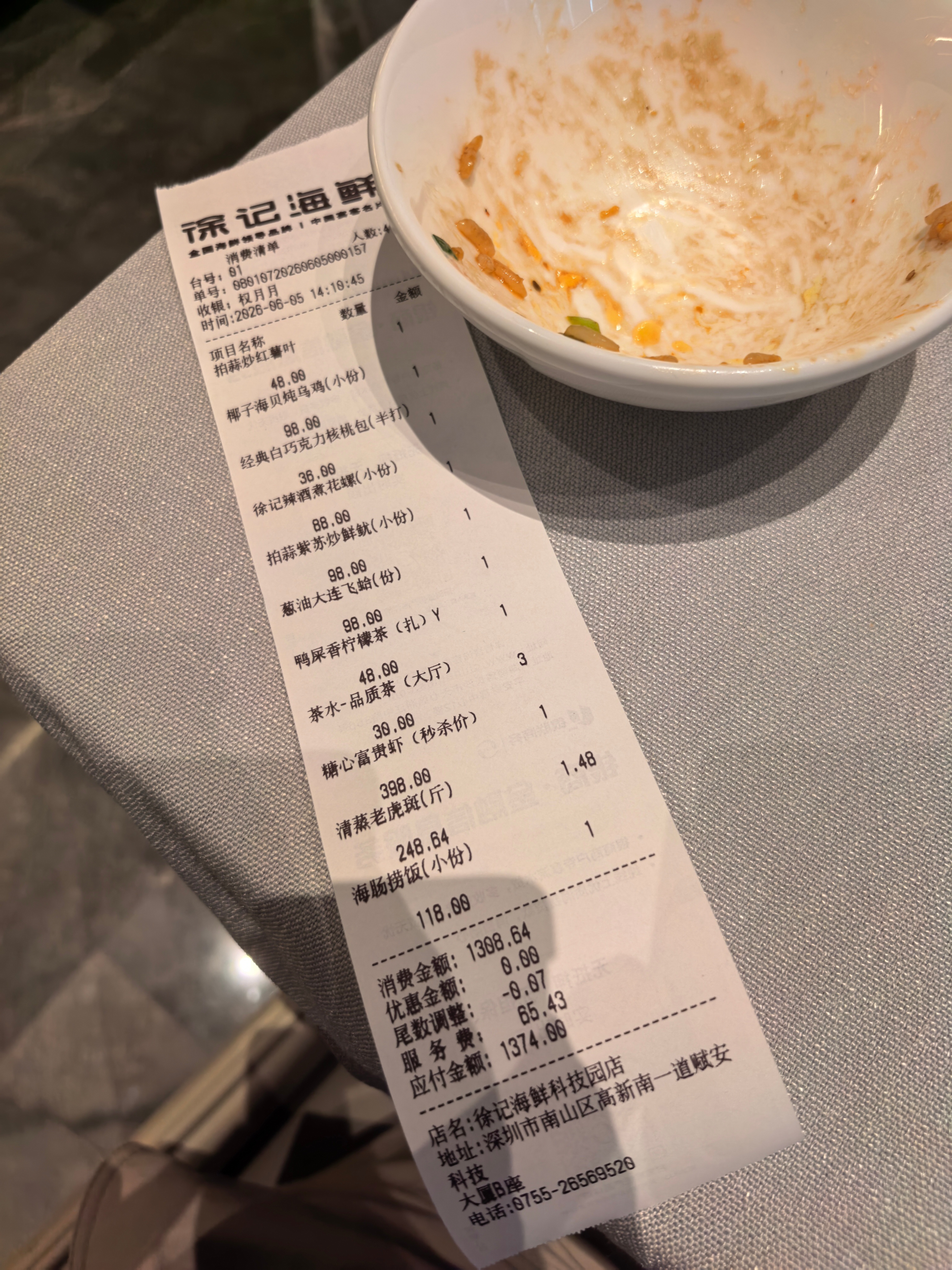 吃了深圳的徐记海鲜，三个人1374，味道还可以，小企鹅买单