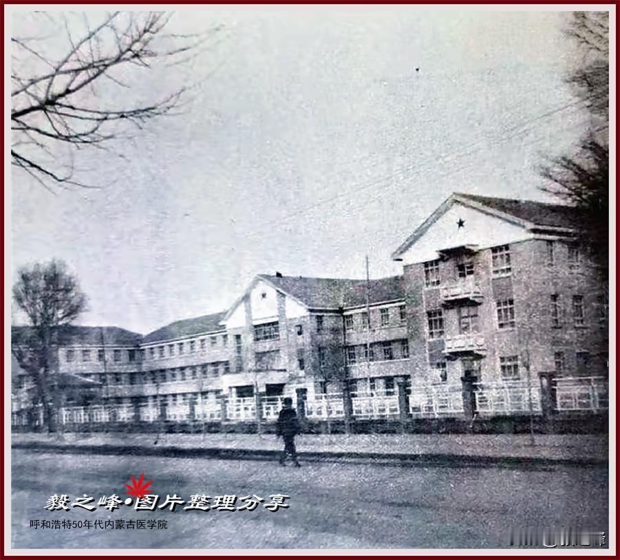 呼和浩特五十年代系列老照片（十）
老呼市印象 在呼和浩特记录呼和浩特的街景图片，