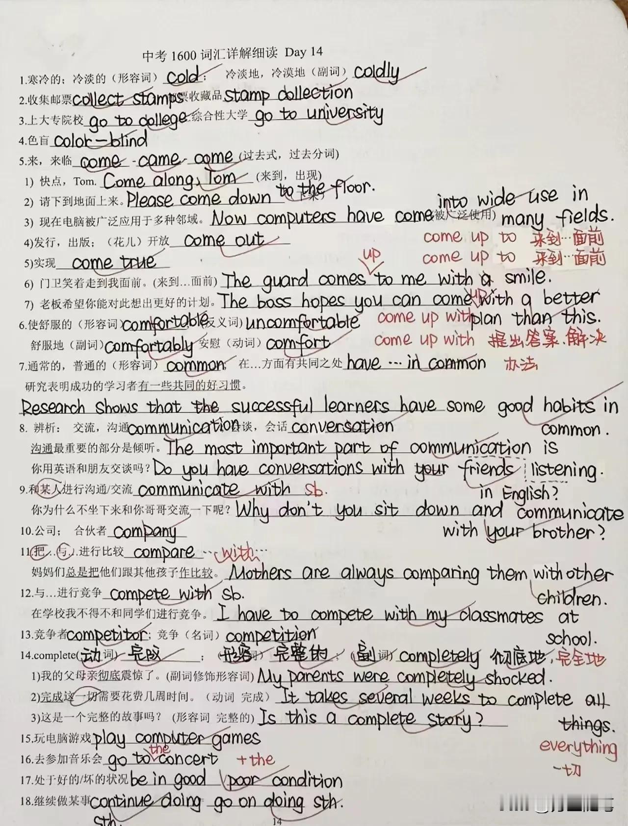 每天都在背默单词，背得快忘得也快。
按照课标每天背默中考词汇，
但是背了后面几组