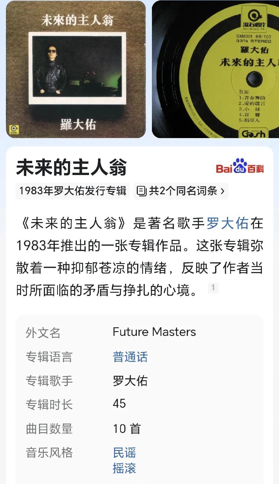 是谁说陈楚生的《站台》老？那只是1987年的歌好吧，听说第六场他要唱《未来的主人