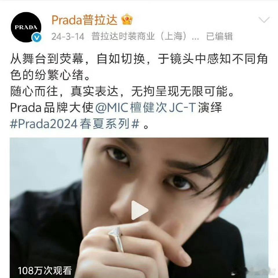 prada魔咒 内娱er，远离啪嗒，魔咒又如期而至 檀健次刘一诺 已分手