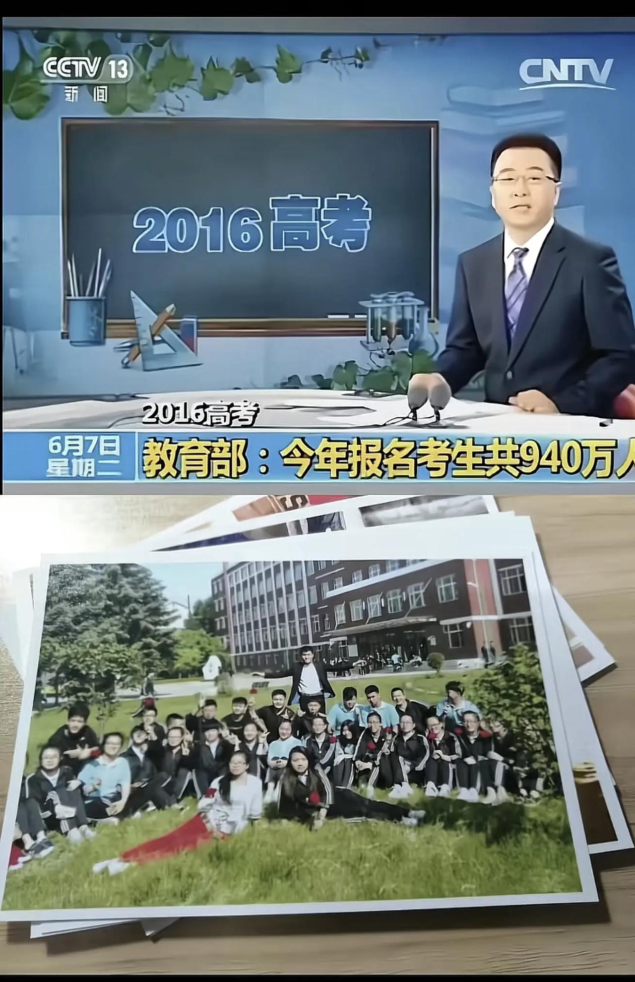 再回头高考已经是10年前了。2016