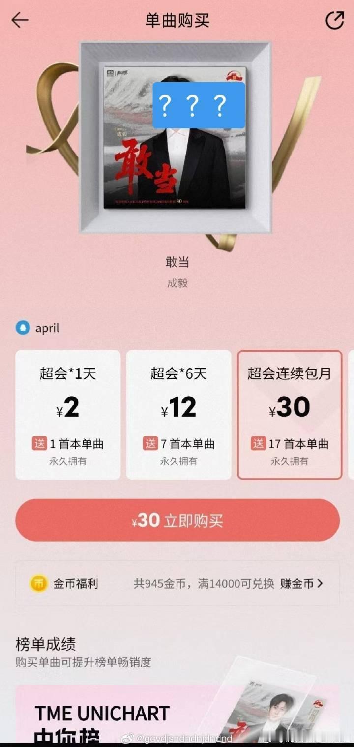 咦？ 我以为免费？ ​​​