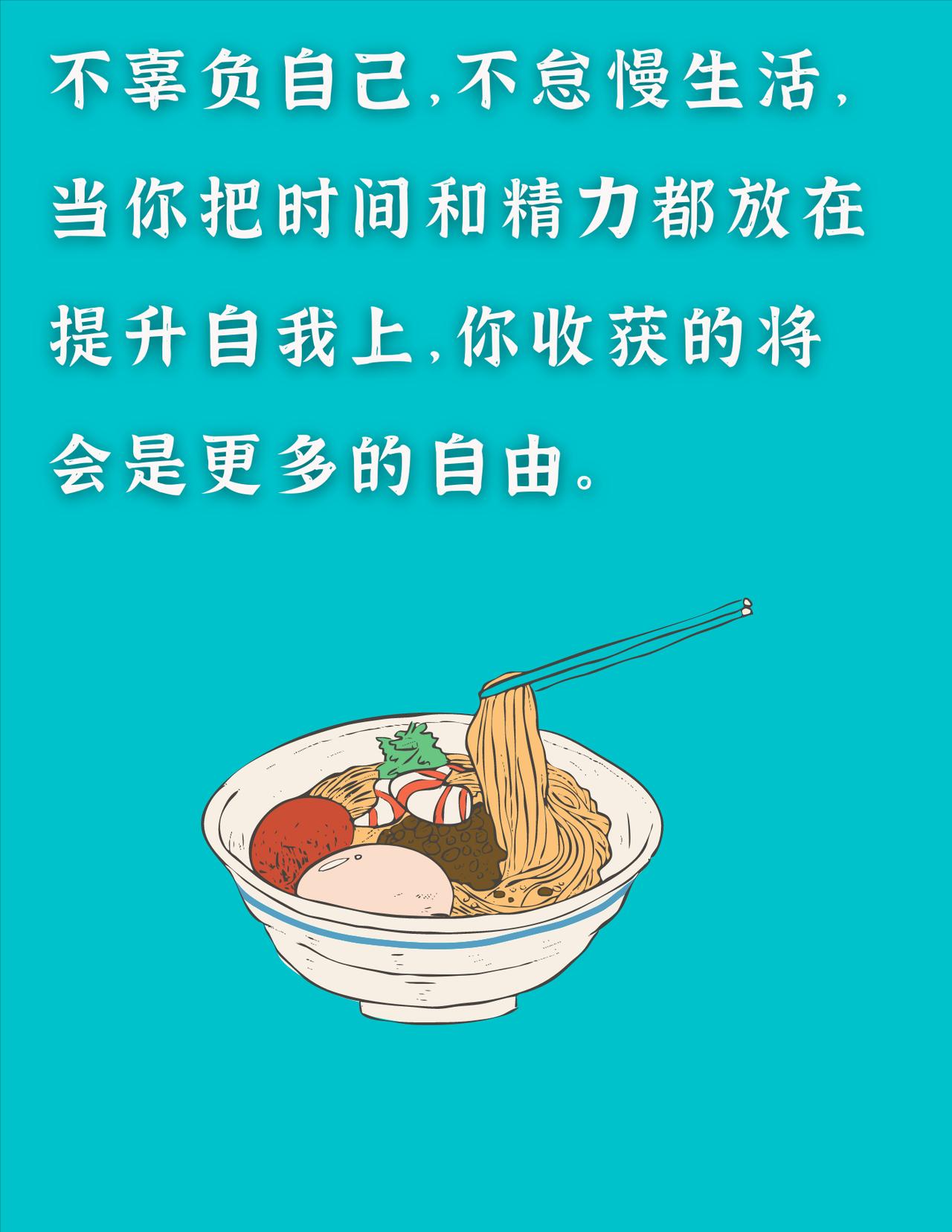 一个越活越通透的社交真相：
不是所有人都值得你掏心掏肺，
不是所有关系都需要你委
