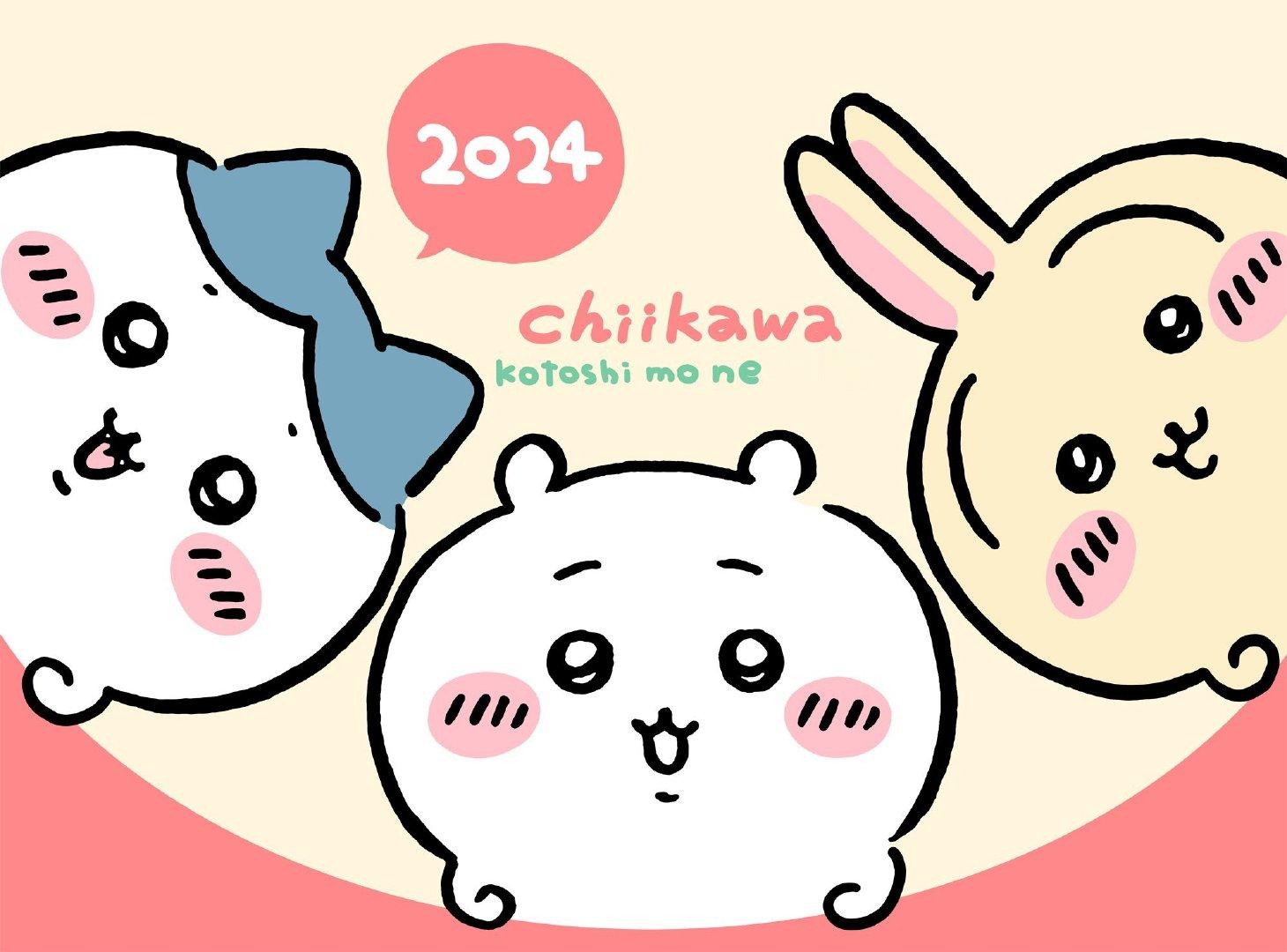 chiikawa 官方新年贺图​​​🎉 ​​​