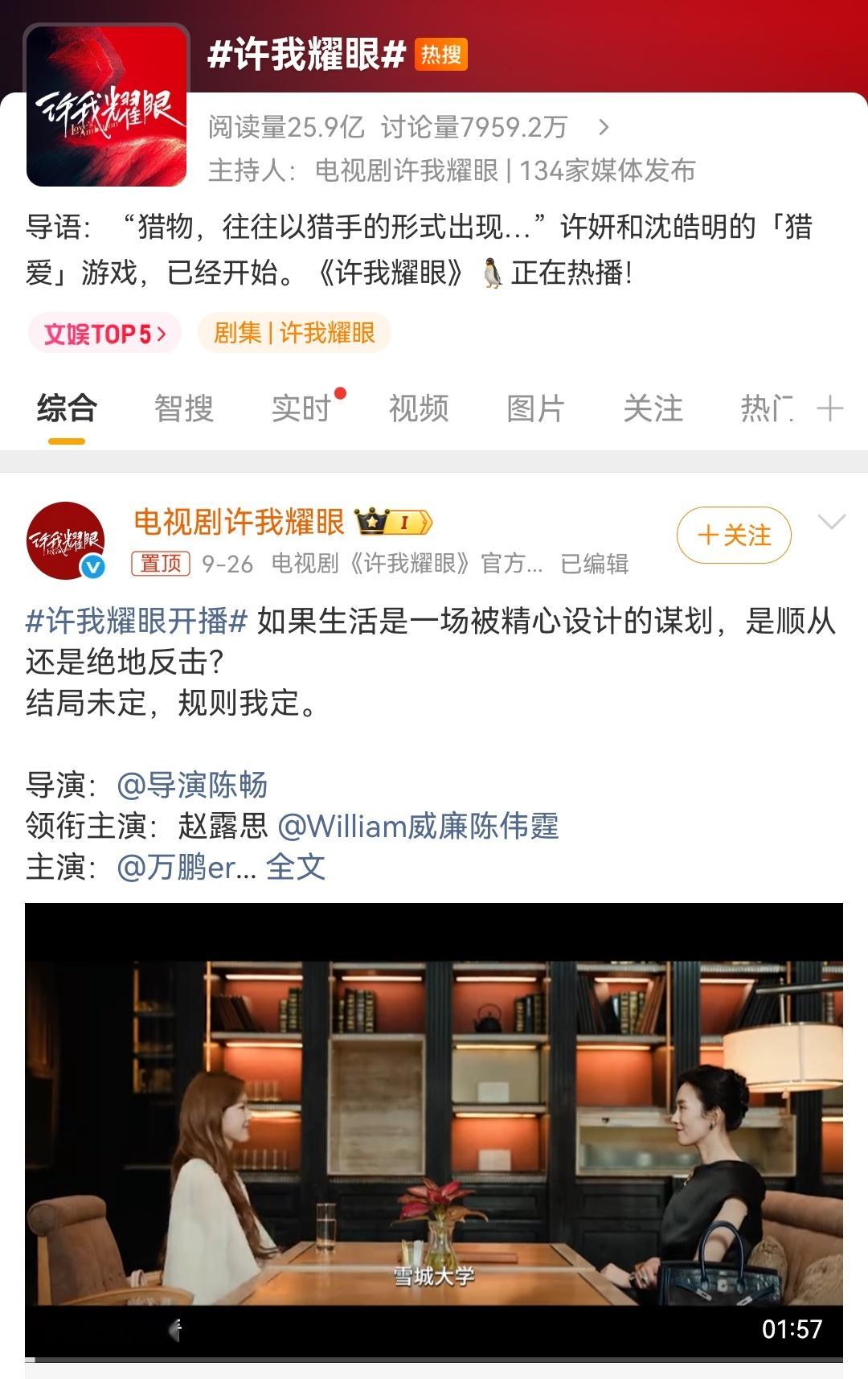 昨天我还说双轨今天会静默，这直接加码了，拿许我耀眼献祭了。