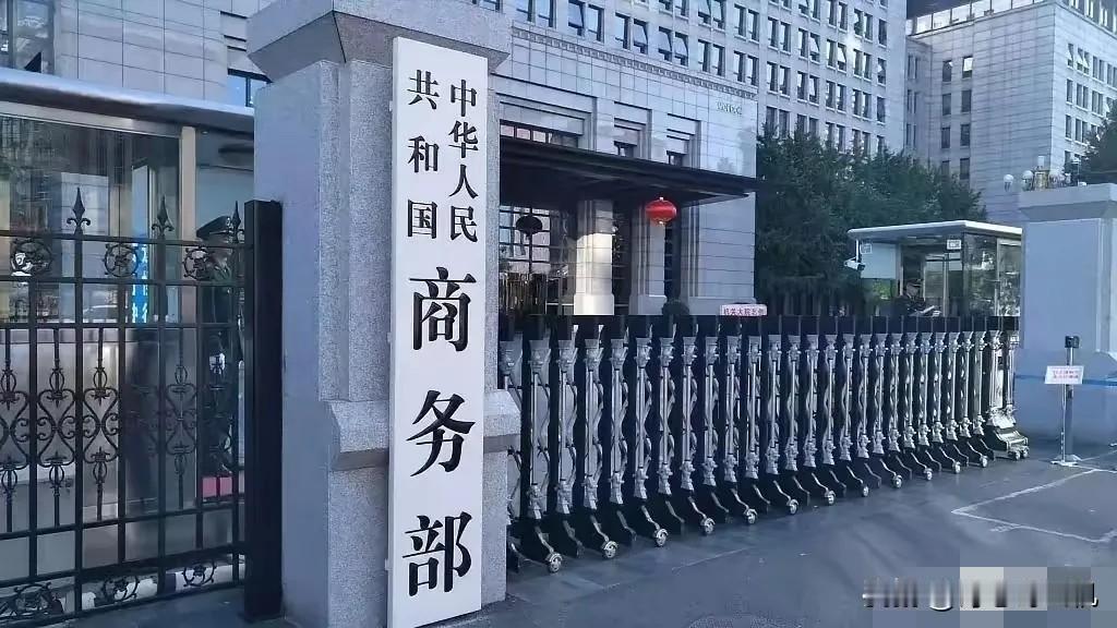 硬气！商务部连夜亮剑，砍断美国长臂管辖！5月2日，商务部发布2026年第21号公