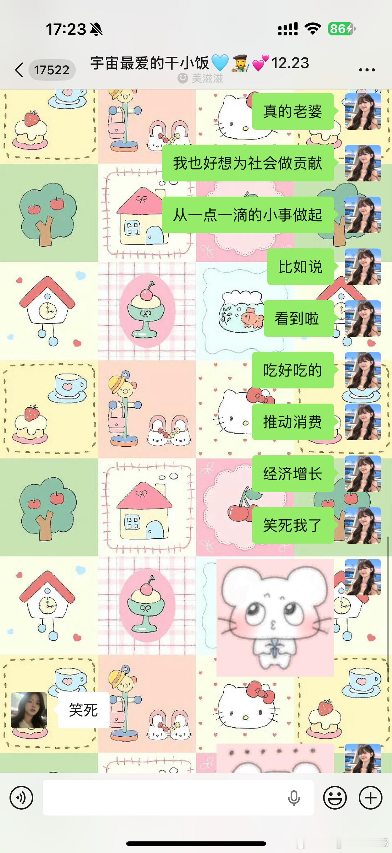 笑鼠我了 