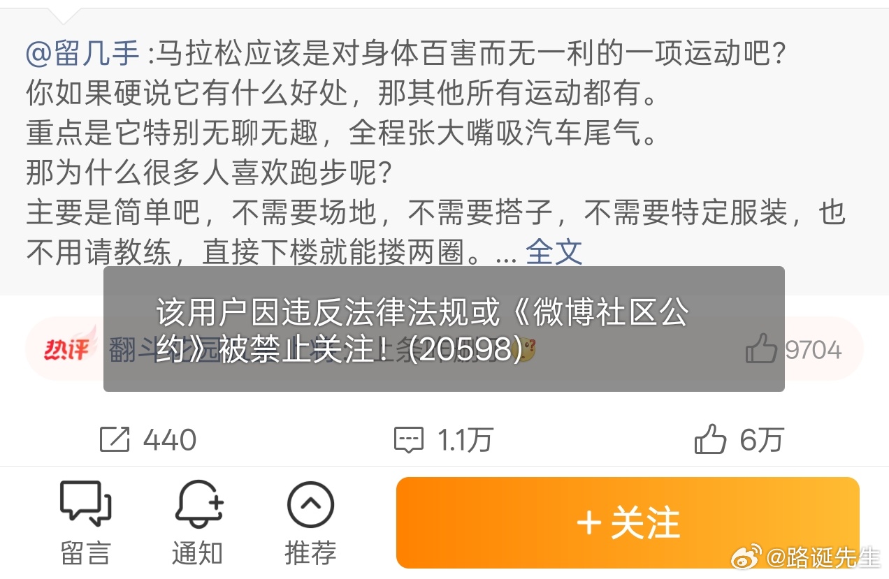 “留几手”账号异常，被禁止关注。之前发文阴阳张雪峰，后迫于舆论压力删帖。 