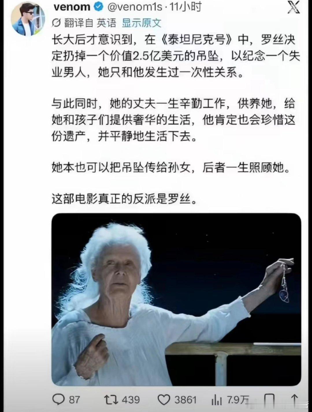 同感啊，小时候看《泰坦尼克号》，好感动，很多年后重看，我觉得这么值钱的吊坠扔掉好