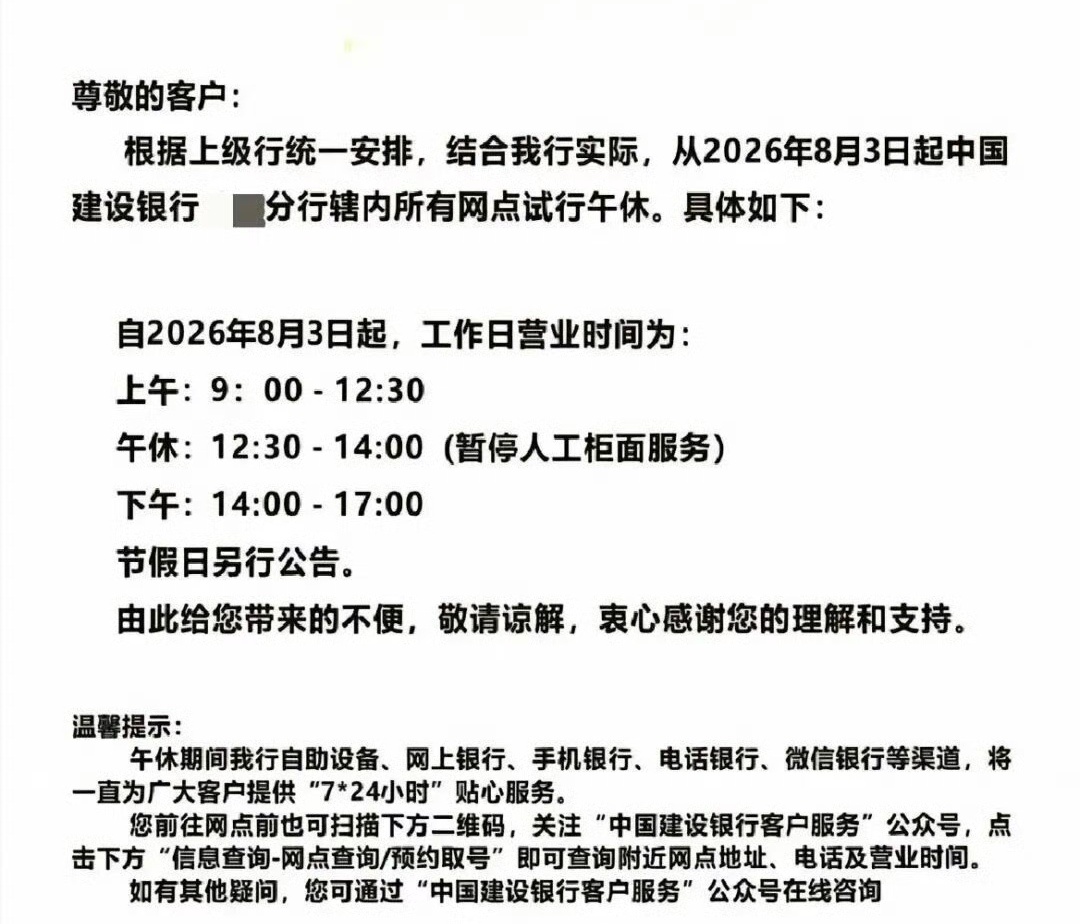 银行 午休挺好的，比学生时代福利待遇还要好，毕竟学生朋友还要上晚自习呢…身边好几