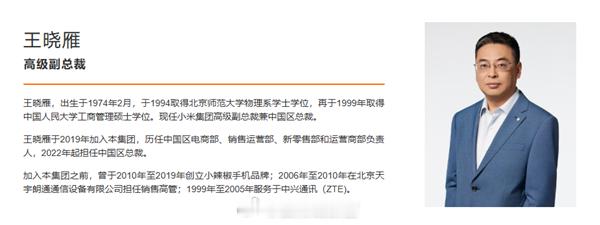 据新浪科技消息，小米近日迎来人事调整，小米集团高级副总裁、中国区总裁、新零售部总