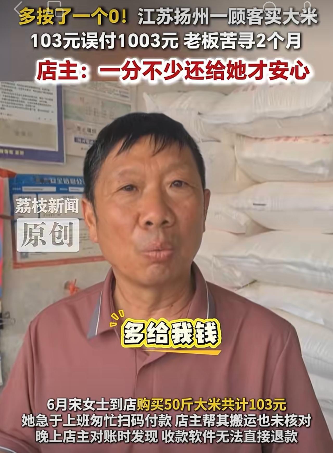 这就是境界！

以前有听说有人在小摊上买东西，假装扫二维码，其实并没有付款，心想