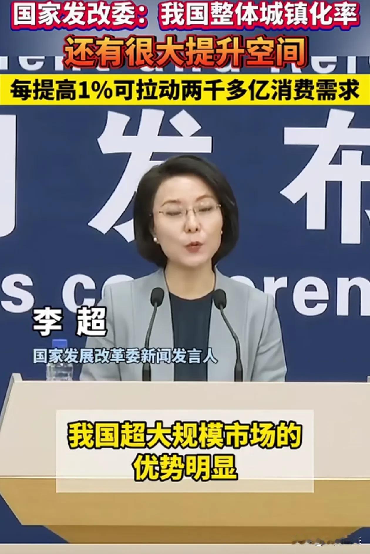国家发言人称，城镇化每提高百分之一就可以拉动两千多亿消费需求
十一月，国家发展改