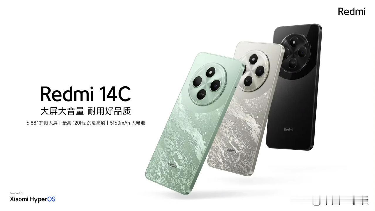 REDMI 14C突然爆火，499的价格简直不给山寨机任何机会。老年机市场瞬间被