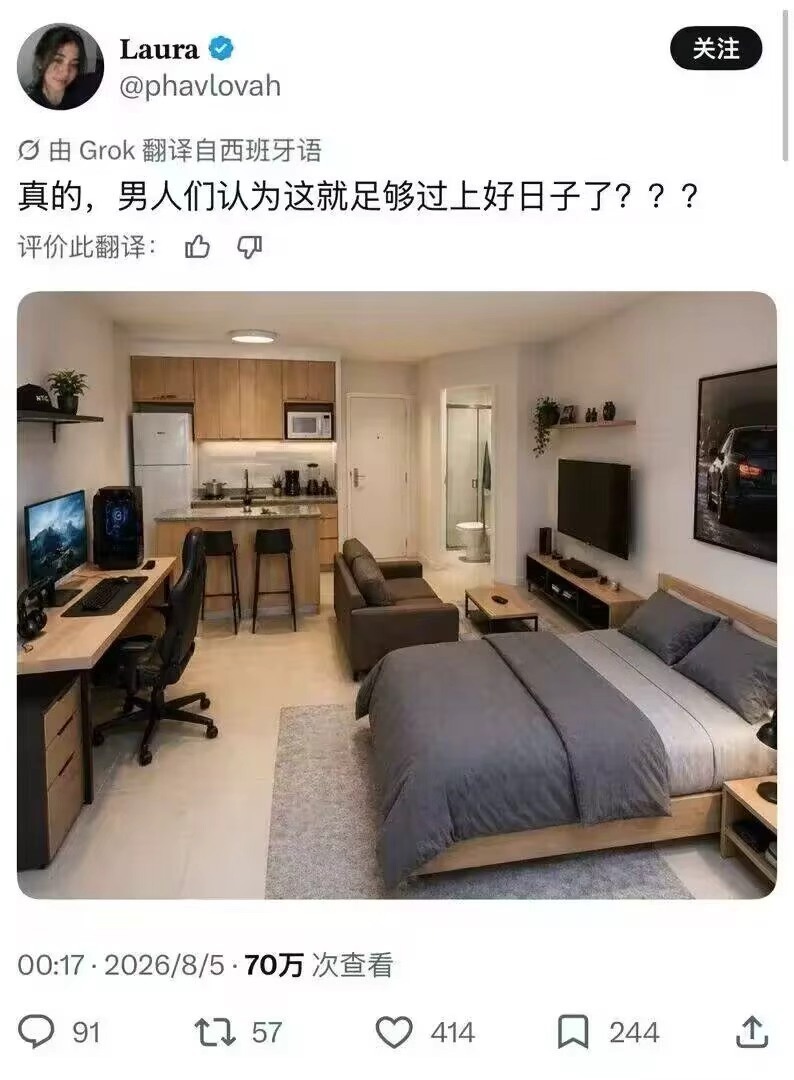 男人一个人的话？这不就是最好的日子了？ 