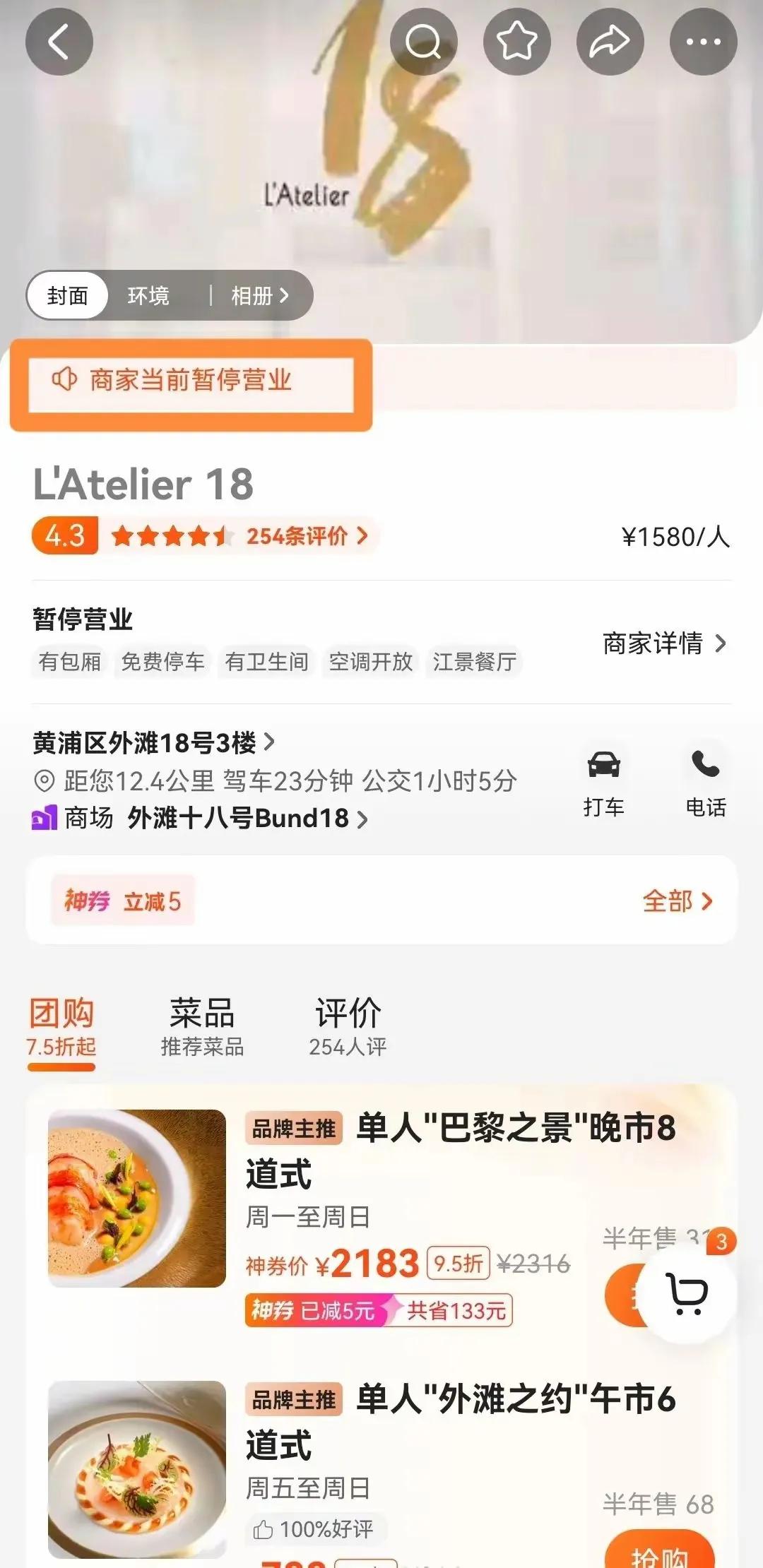 【上海外滩十八号，人均1500以上】
不见了，看来十里洋场的热闹，难以恢复？