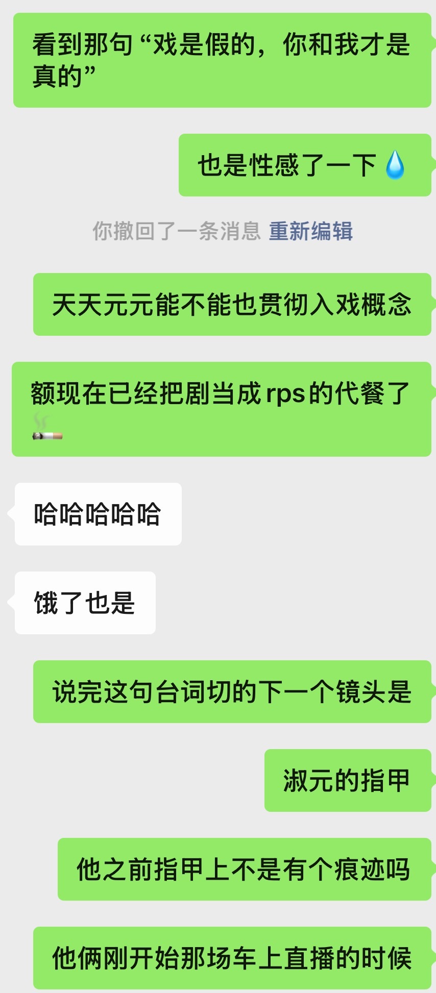 儿戏概念已陪同胡闹，接下来要开始入戏概念了好吗天天元元🤲🏻再不疯狂去爱恁们就