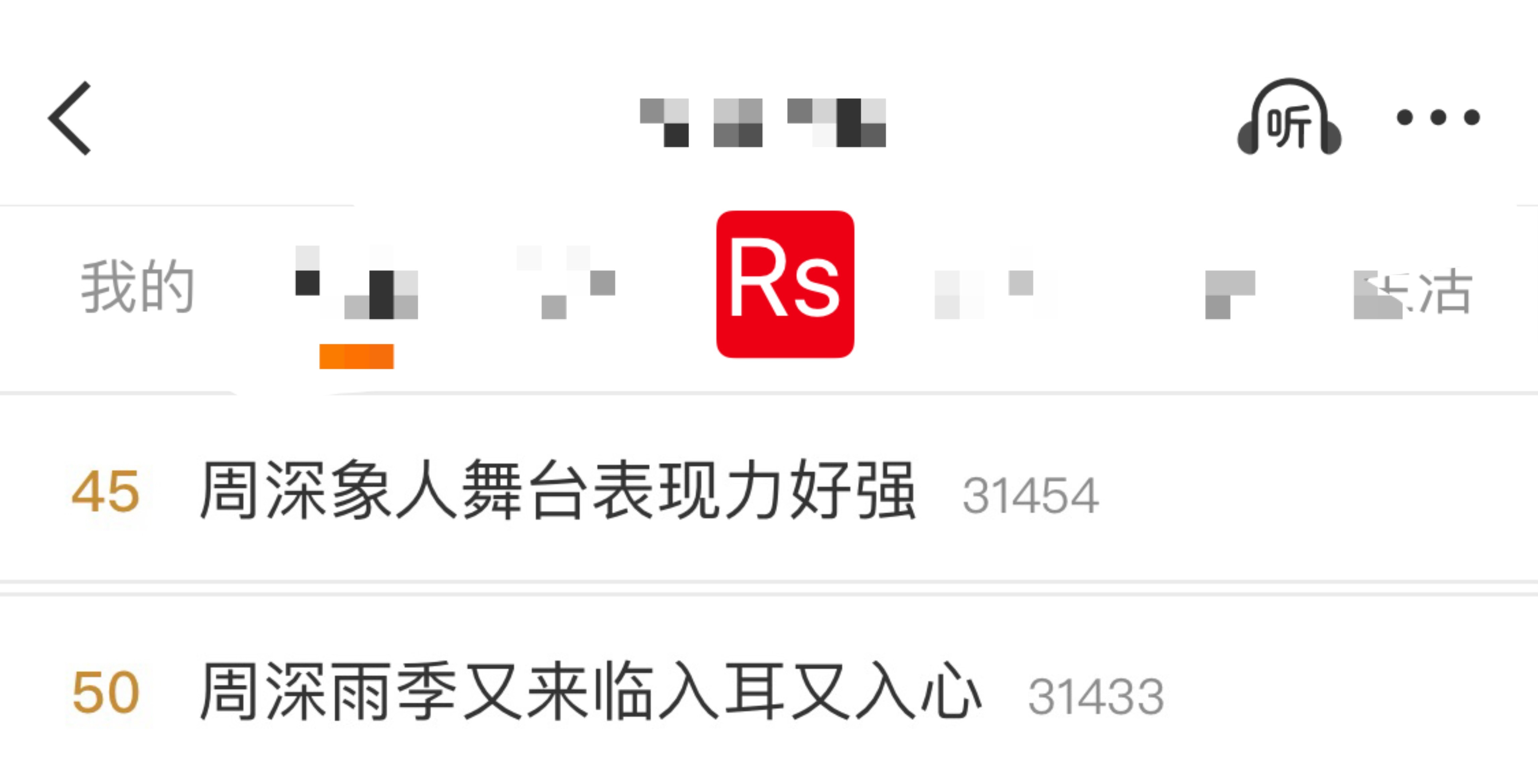 📣  11.15  RS📣早米子们，有深深相关话题之前RS了米子们带话题多多