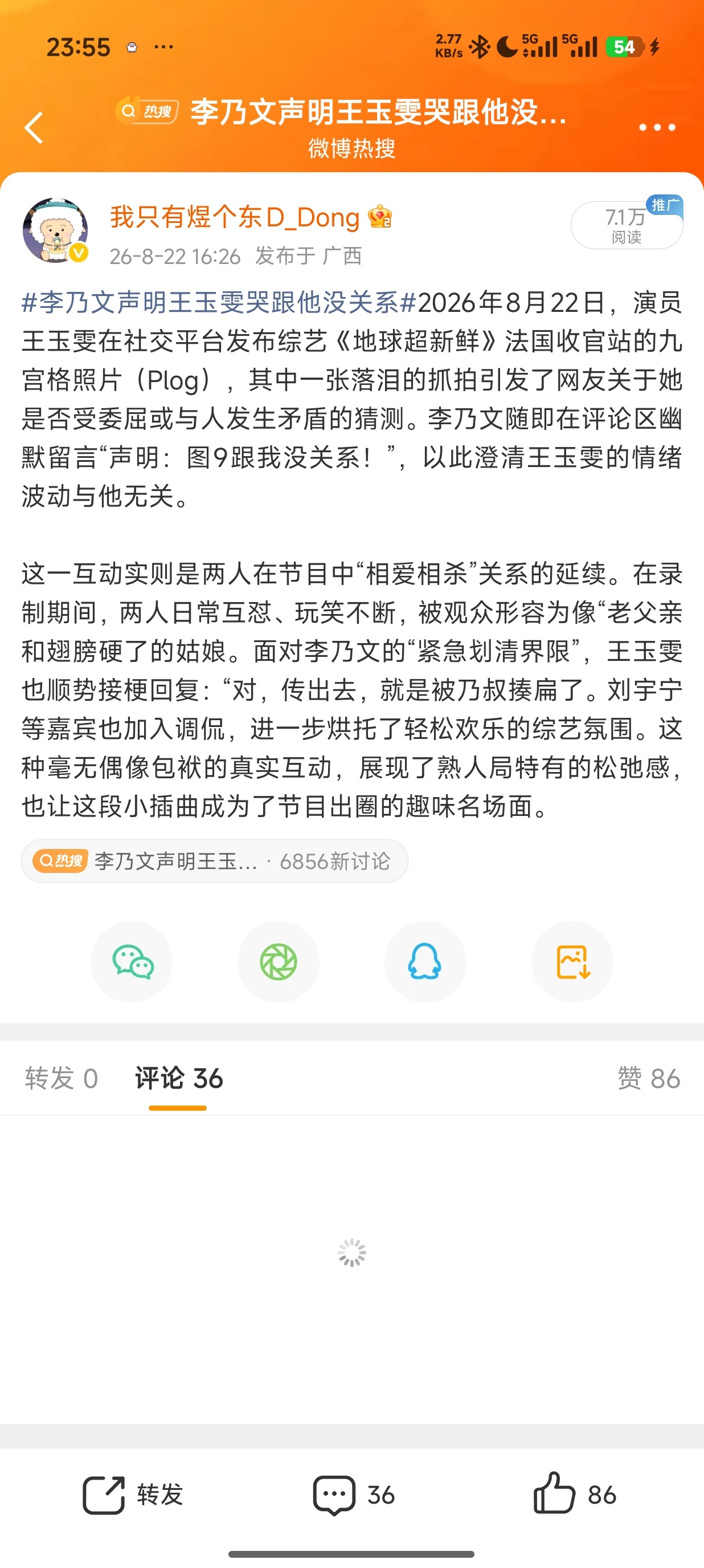 明天又会被吞多少呢 