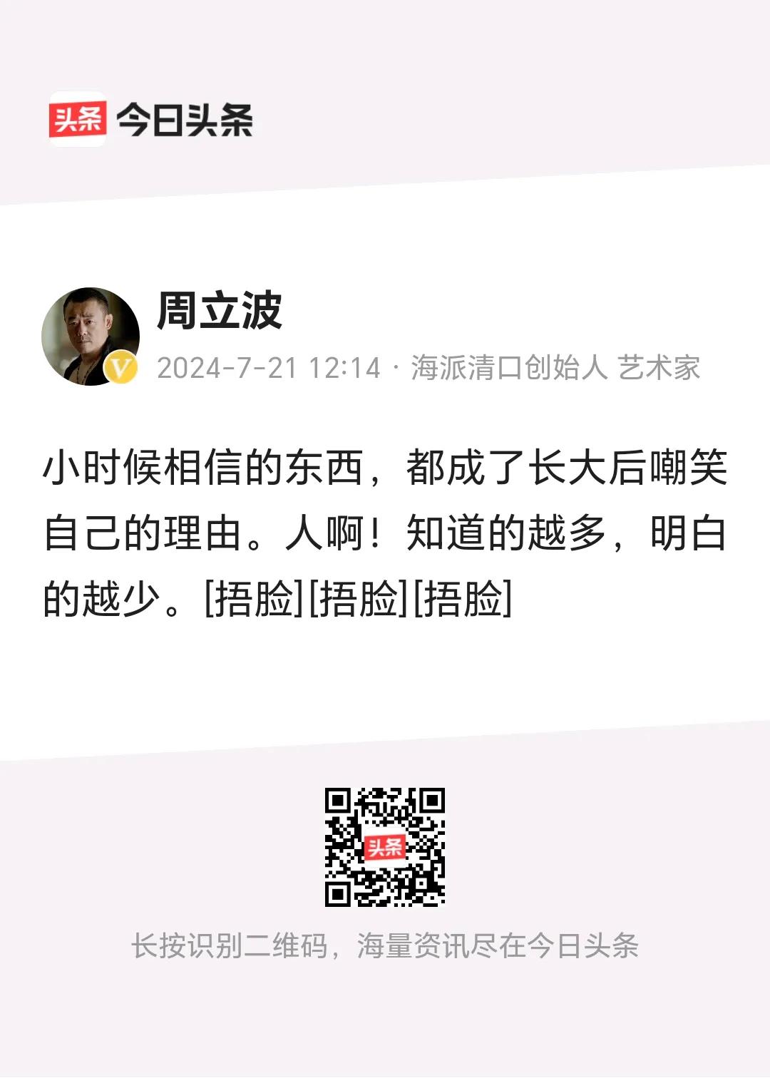 你知道多少没关系。
        就怕你知道了不该知道的东西！